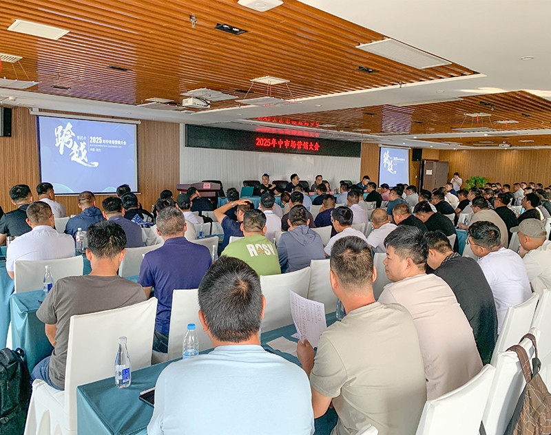 愛瑞特“跨越新起點”年中市場營銷大會圓滿召開！